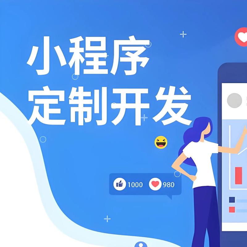 湖州小程序开发